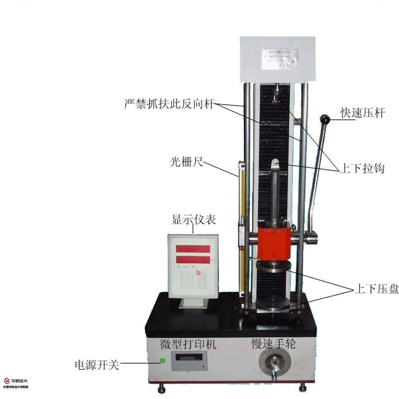 數(shù)顯式彈簧拉壓試驗機